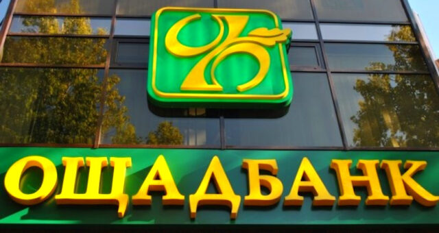 Ощадбанк ліміти